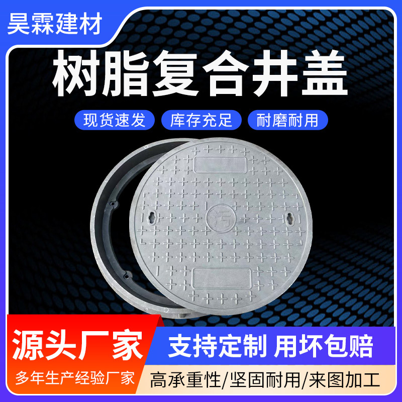 复合树脂井盖方形雨水污水弱电复合井盖下水道塑料窨双层井盖市政