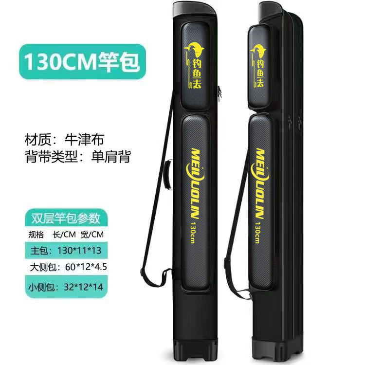 加厚耐磨渔具包鱼竿包钓鱼包海竿包海杆包1.25米两层三层鱼具包|undefined