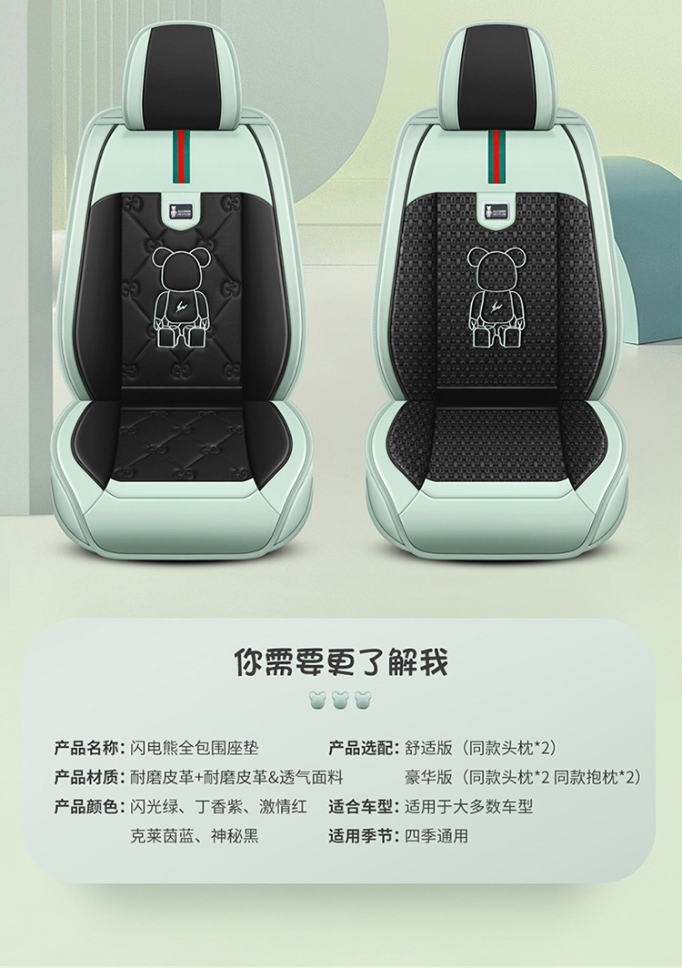 Car Seat Cushion, Universal for All Seasons, Fully Enclosed Seat Cover, New Leather Special Seat Cover, Internet Celebrity Car Cover, Breathable Seat Cushion