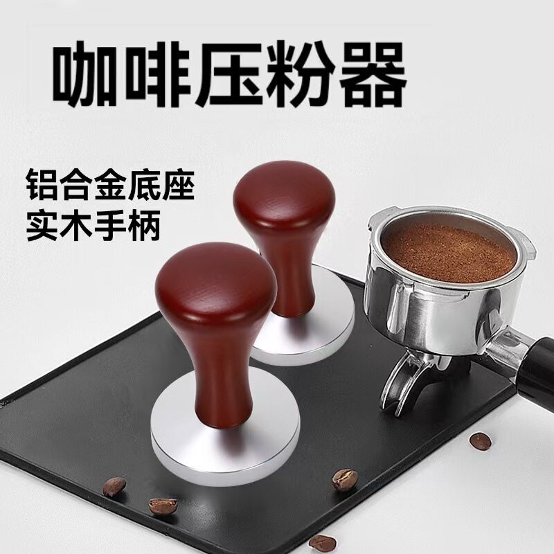 Stainless Steel Powder Press Wooden Handle Coffee Powder Ring, Powder Hammer, Powder Distributor, Bottomless Handle Wholesale