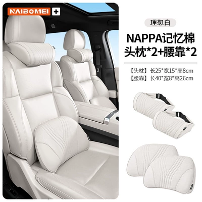 Headrest, Suitable for Byd Tang - no-logo-off-white-memory-foam-2-pairs-of-headrests-lumbar-support
