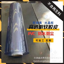 pvc͸��ܛ�z�峬͸��ܛ����������ˮ���� PVC͸��ܛ�zƤ�ذ屡Ĥ