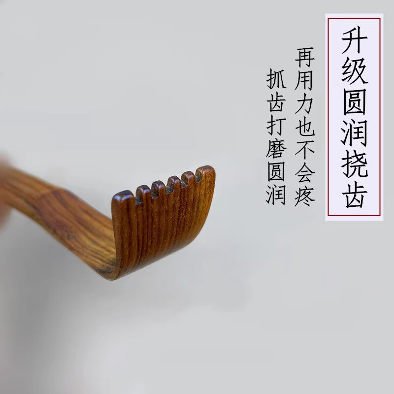 男性と女性のための黄花梨無垢材の多機能かゆみスクラッチャー、背中をかくための快適なかゆみスクラッチャー|undefined