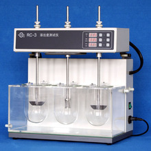 溶出度测试仪 RC-3 片剂或胶囊剂溶出仪 实验室仪器