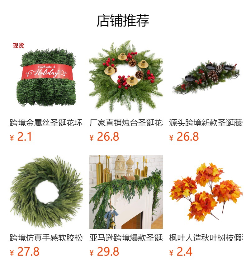 预览状态下无法点击,发布后,可点击跳转到对应的商品页面
