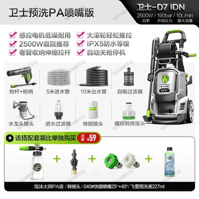 Car washing machine, Home Use 220V Portable Water - guard-d7-2500w-functional-hose-pre-wash-pa-nozzle-version-foam-master-adapter-nozzle-2540-free-feixue-pre-wash-liquid