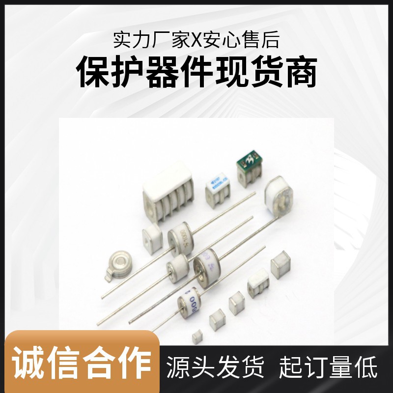 BGO6000A05-LC2 600V 5KA 贴片放电管