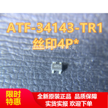 ATF-34143-TR1 ATF-34143 ˿ӡ4P* SOT-343 AVAGO �ֻ� ԭװ �ֻ�