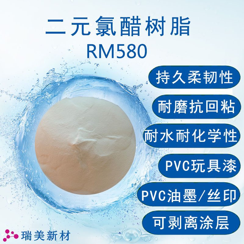 Binary Chlorine Vinegar Resin Rm580 Has Good Flexibility, Resistance to Bending, Tensile Resistance and Wear Resistance, Special for Pvc Ink and Toy Paint Binary Chlorine Vinegar Resin Rm580 Has Good Flexibility, Resistance to Bending, Tensile Resistance and Wear Resistance, Special for Pvc Ink and Toy Paint