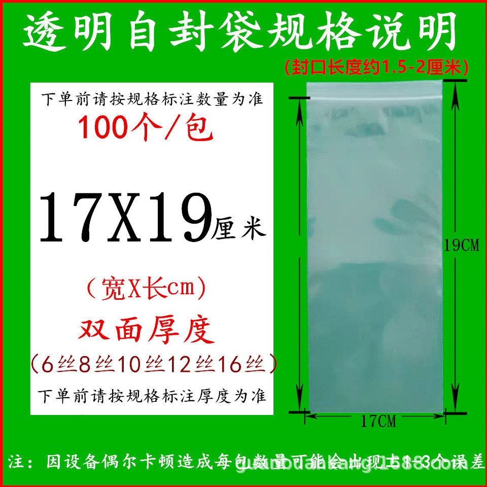투명 17X19cm12 실크(100장)