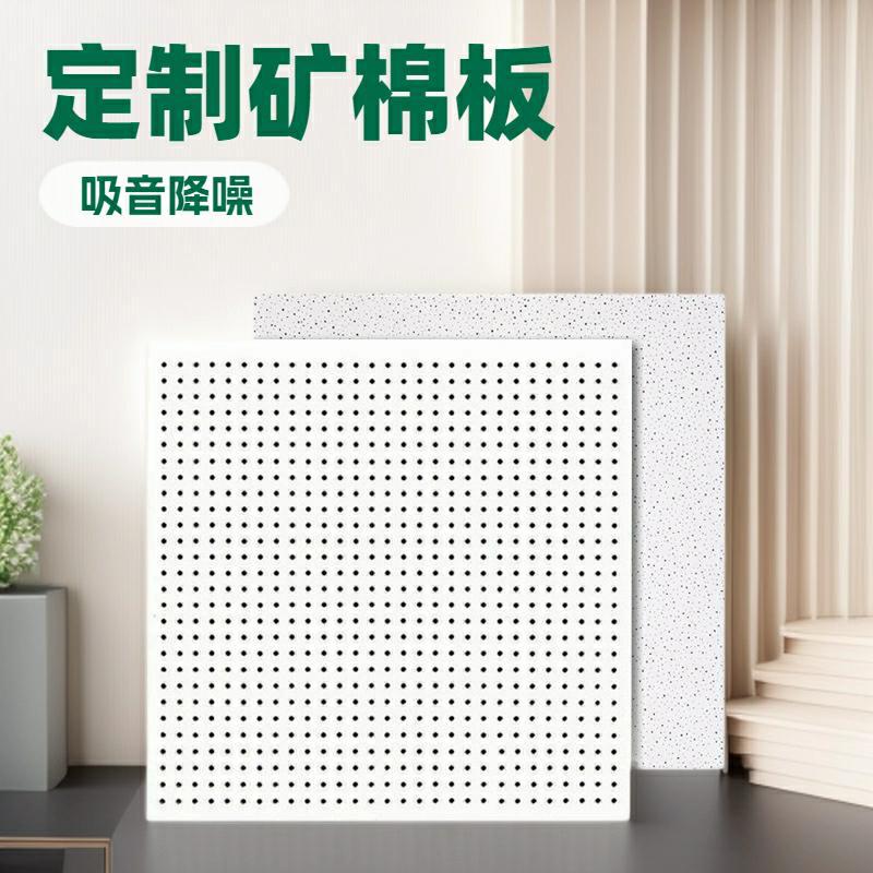 Плита потолочная 595x595x12 обычная