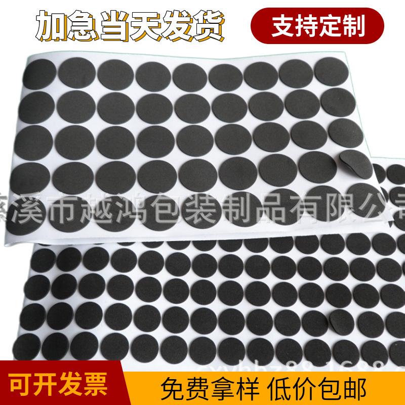 eva泡棉防滑脚垫 防震圆形海绵PE脚垫 单面背胶自粘塑料泡沫胶贴