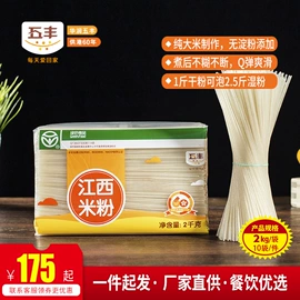 米粉米线;方便粉丝类