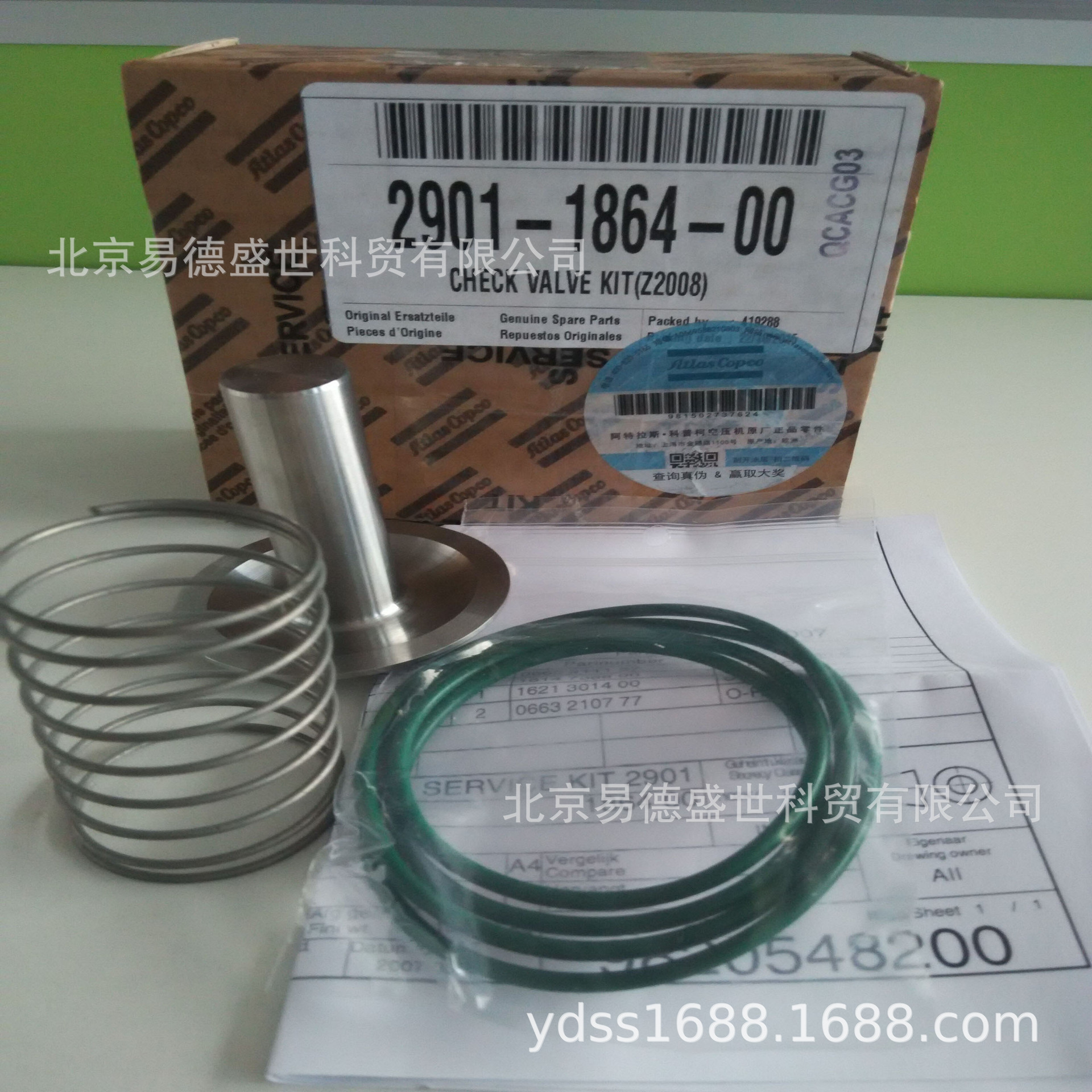 阿特拉斯空压机单向阀维修包2901186400  ZT37空压机保养配件原厂