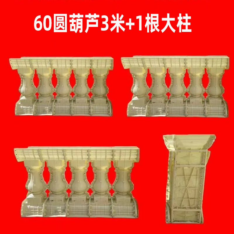 Molde de perno de estilo europeo balcón valla cerca de cemento orquídea cuadrada calabaza columna romana molde de fundición in situ