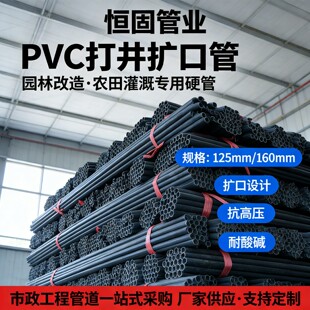 pvc���Ϲ�pvc�򾮔U�ڈ@�����ϸ����r���ȹ�Ӳ��125pvc160ˮ��