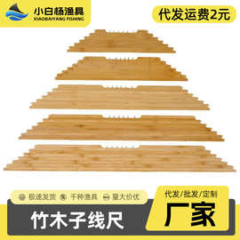 厂家批发 新款渔具配件 碳化竹子线尺批发 外贸渔具垂钓用品批发