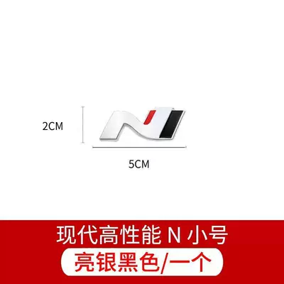 Modern Modified High-Performance N Line Metal Car Emblem for Sonata, Elantra, Mistra, Tucson, Elantra, and Lafesta (Car logo) - one-small-size-n-glossy-silver-black