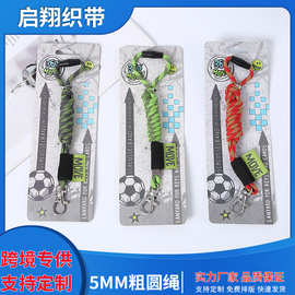 跨境新款5MM粗圆绳款挂绳安全扣 工作牌挂脖挂绳 可加印品牌logo