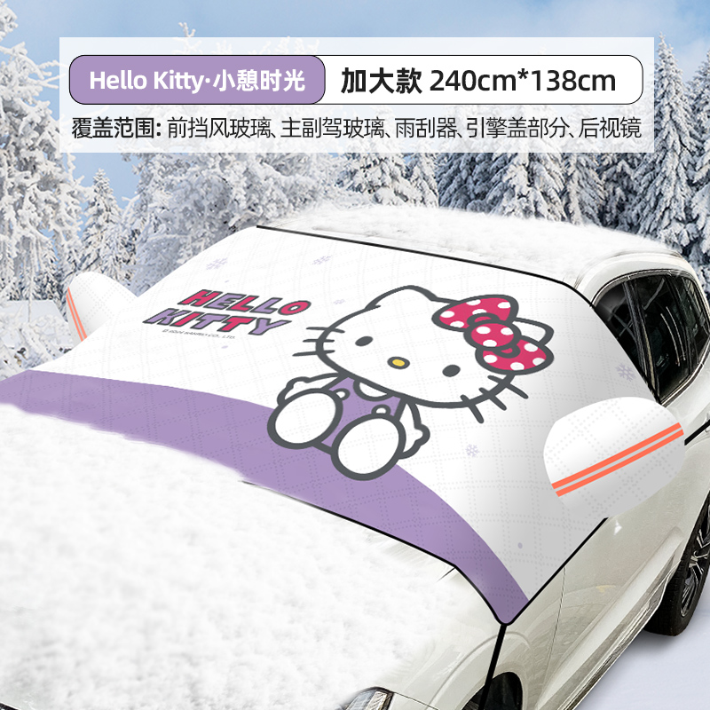 Qìchē – Kitty Car Windshield Car snow shield - kt277xl-kitty-purple-upgraded-thickened-3-window-coverwindproof-tieuniversal-enlarged