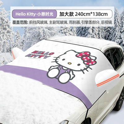Kitty Car Front Windshield Snow Car snow shield - kt277xl-kitty-purple-upgraded-thickened-3-window-coverwindproof-strapsuniversal-enlarged-model-for-models