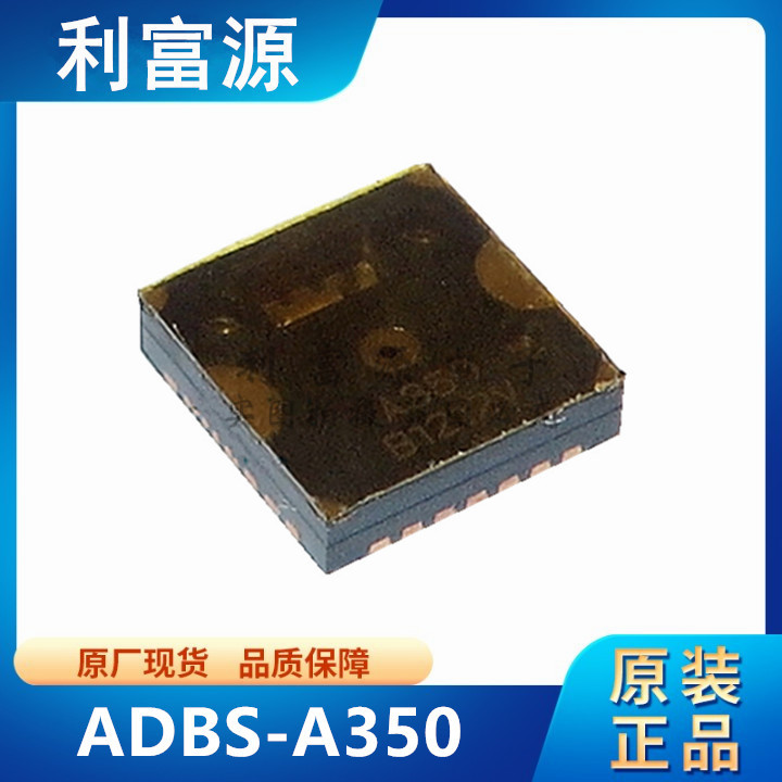 ADBS-A350 光学传感器 A350 贴片QFN-28 全新原装