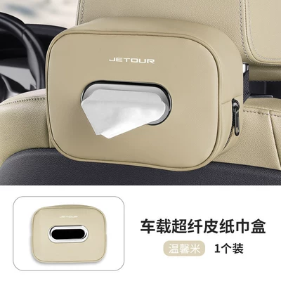 decoration tissue dispenser, Car tissue box/set - jietu-warm-rice-1-pack-microfiber-leather-tissue-box