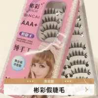 Authentic Bincai false eyelashes QF91 thick cotton thread stem handmade stage makeup group makeup