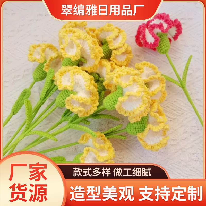 手工编织康乃馨花束母亲节教室节渐变康乃馨毛线花送长辈永生花