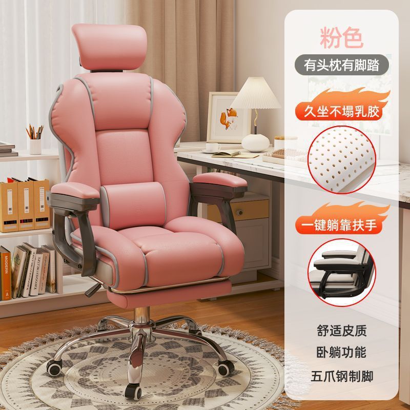 电脑椅家用人体工学椅子久坐舒服电竞椅靠背办公座椅宿舍学习转椅|undefined