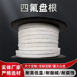PTFE;盘根;密封垫片
