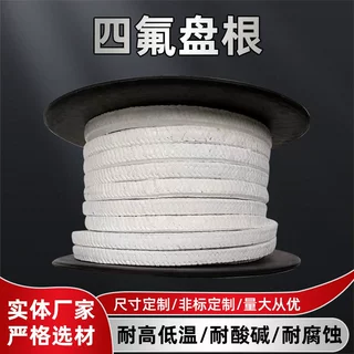 聚四氟乙烯盘根厂家定制耐酸碱含油PTFE四氟盘根无油四氟盘根盘根