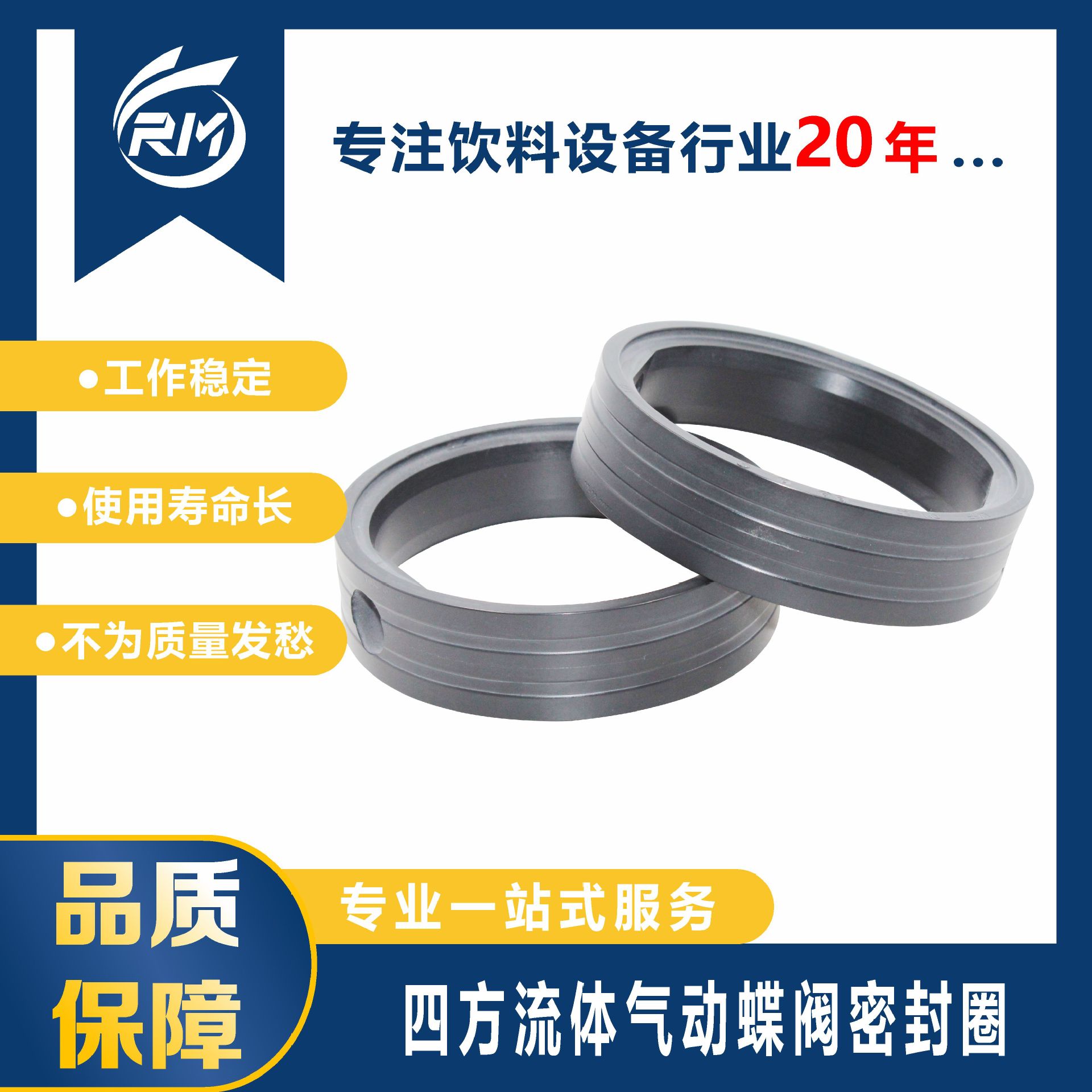 四方流体气动蝶阀密封圈  /  63.5*2/四方流体气动