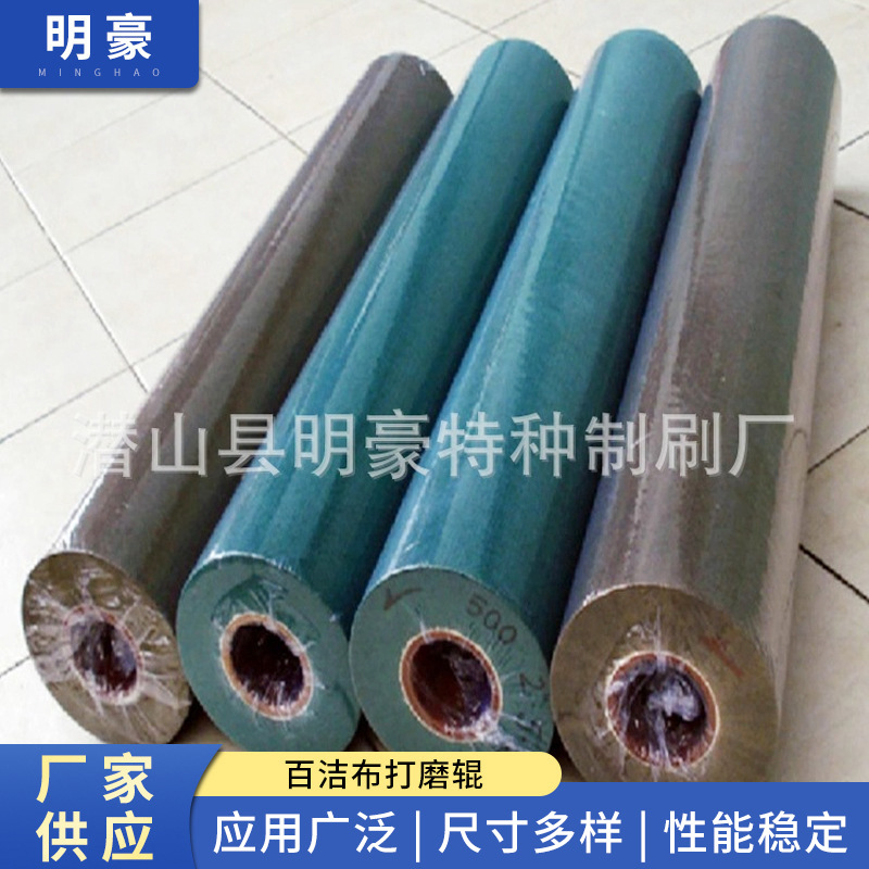 供应 制造不织布抛光辊 百洁布打磨辊 百洁布砂光辊 不织布拉丝辊