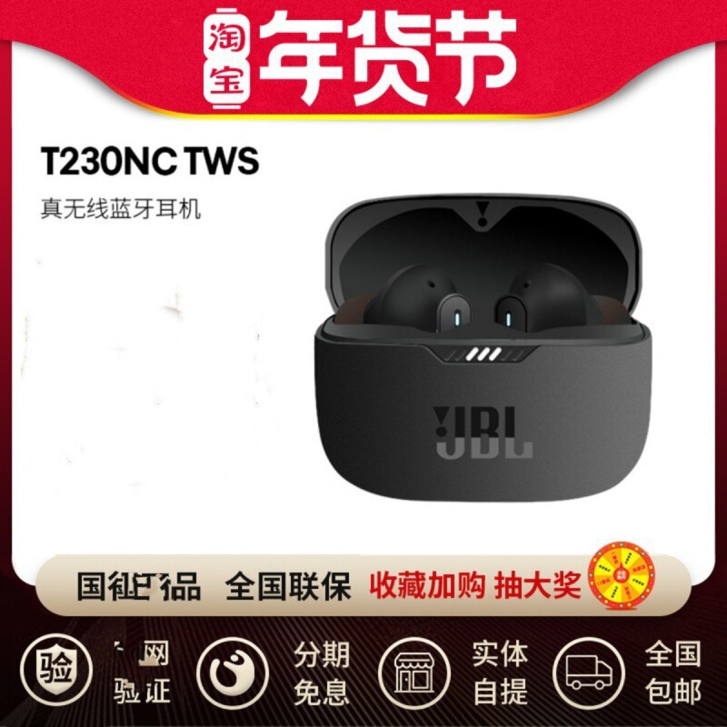 Suitable for Jbl T230Nc Tws True Wireless Bluetooth Headset In-Ear Self-Adaptive Active Noise Reduction Music Headset