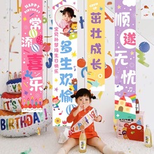 儿童生日快乐装饰背景布挂布男孩女孩周岁派对氛围场景布置条幅猫