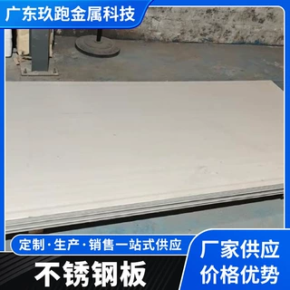 不锈钢板3mm厚304201316L中厚钢板拉丝磨砂地抛6K水磨6K水磨8K