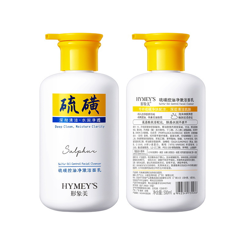 Imagen Belleza Control de aceite de azufre Limpiador Limpiador Limpiador Limpieza profunda Control de aceite Refrescante Hidratante Sin tirantes Limpiador de azufre