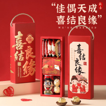 结婚喜糖成品礼盒含糖订婚婚礼专用伴手礼婚宴回礼送同事喜糖套装