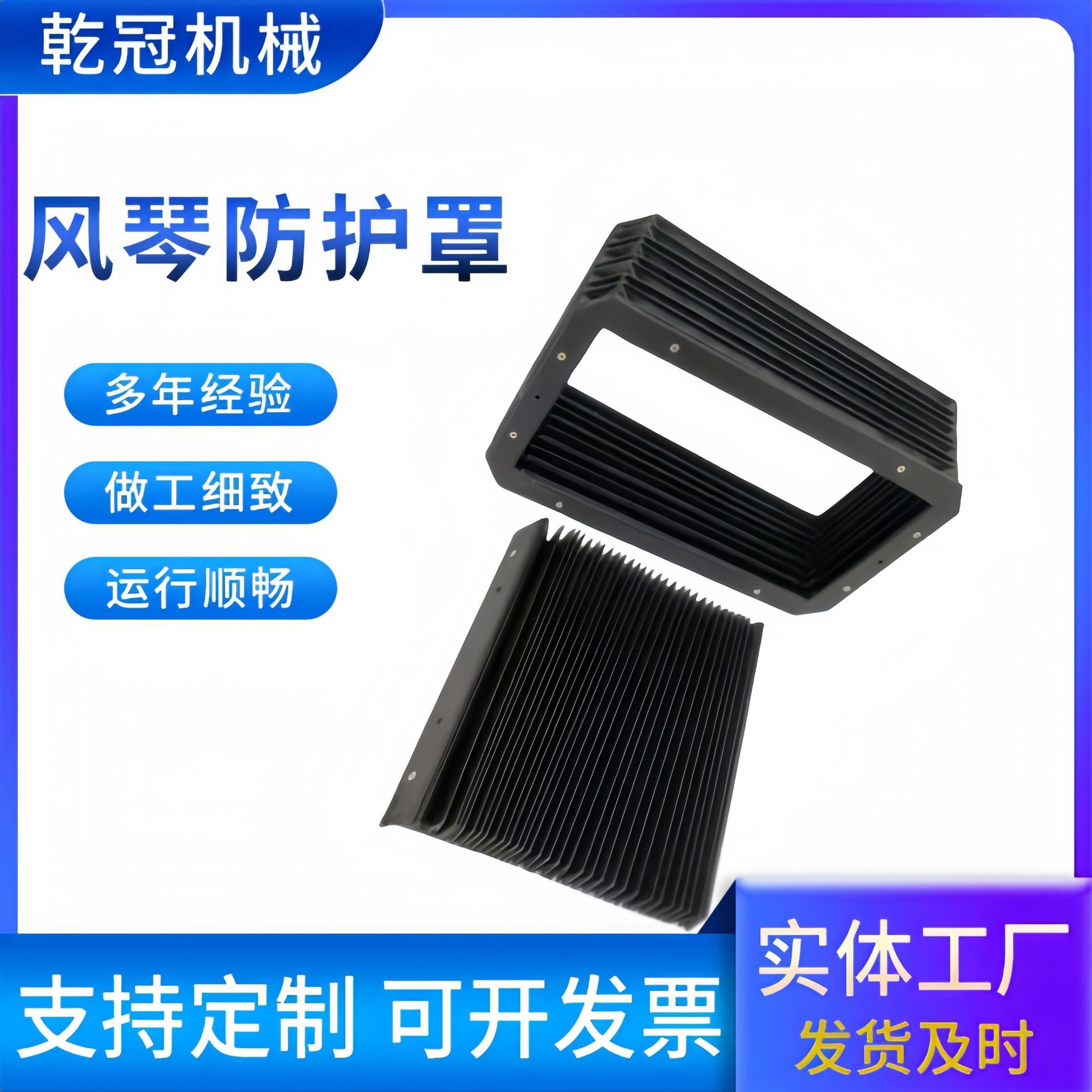 风琴防护罩机床直线导轨防尘罩一字型U型方形护罩阻燃防火保护罩