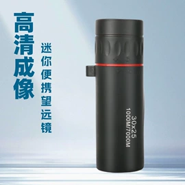 户外望远镜;光学眼镜;太阳镜