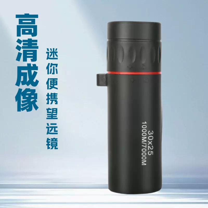 爆款高清小单筒便携迷你单筒望远镜微光户外望远镜旅游野营望远镜