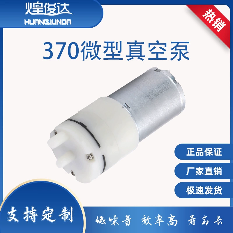 370 Воздушный насос Мотор Вакуумная коробка для сохранения Насос Аппарат для угрей Воздушный насос Молочный насос Товары для взрослых Вакуумная упаковочная машина