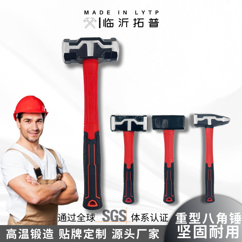 厂家直供高碳钢重型工地施工大锤铁榔头砸墙八角锤开山碎石石工锤