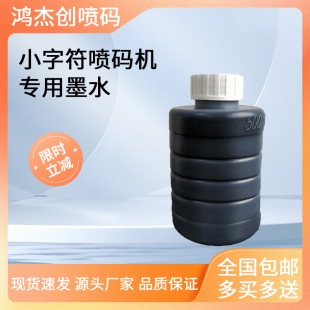 С�ַ����a�C������īīˮ�܄�1000ml�����ܿ�ɷ�ˮ���M���