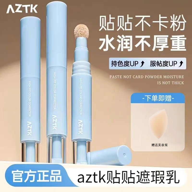 Aztk Concealer Brightening Liquid Pen Paste Milk Covers Spots, Acne Marks, Dark Circles, Tear Trough Expansion, Highlighting, Moisturizing and Fit