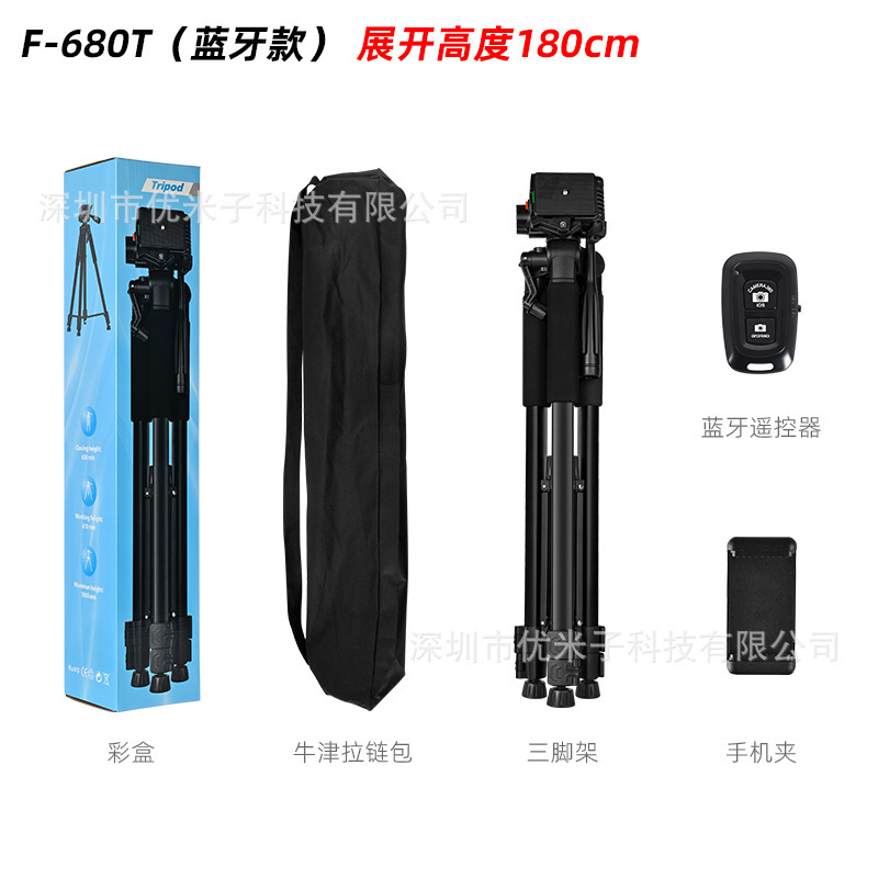 F-3366 携帯電話ライブ三脚プロジェクタースタンド夜釣りライトレーザーキャノンカメラ屋外写真三脚|undefined