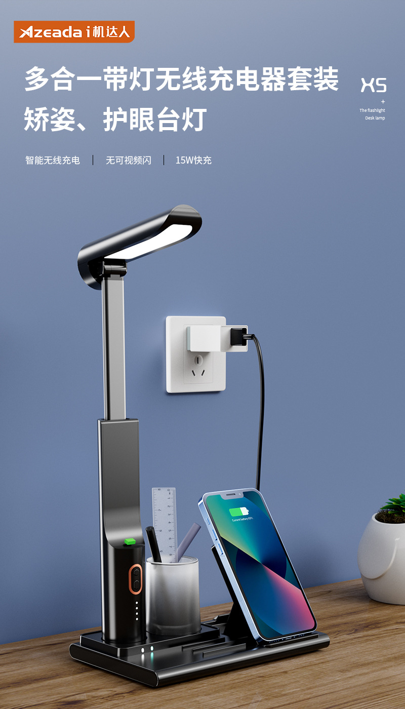 X5多合一帶燈無線充電器套裝_01.jpg
