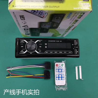 Car mp3, car Bluetooth player 24V
