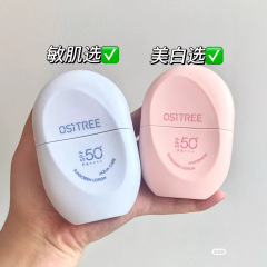 柳糸木カプセル日焼け止めクリーム50美白紫外線防止防水汗爽やか60g大容量45g